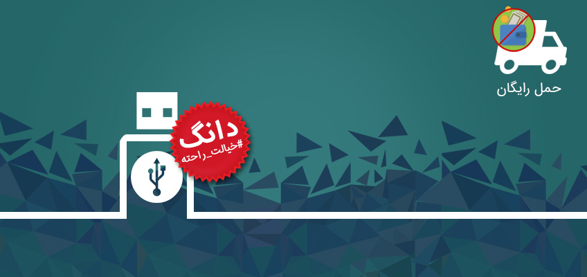 دانگ گوشی شاپ