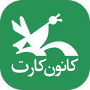 کانون کارت کانون کارت