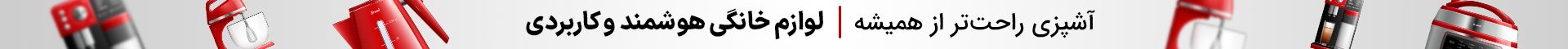 بنر لوازم خانگی - مانی شاپ
