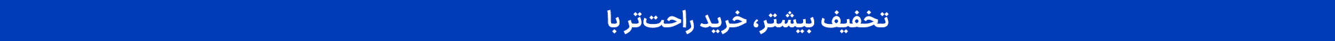 دیجی 2 روی 10 - مهر ماه